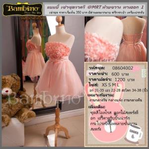 ชุดราตรี เช่าที่แบมบี้ เวดดิ้ง ห้วยขวาง